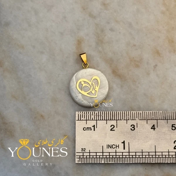 آویز مامان قلب کج سنگ صدفی